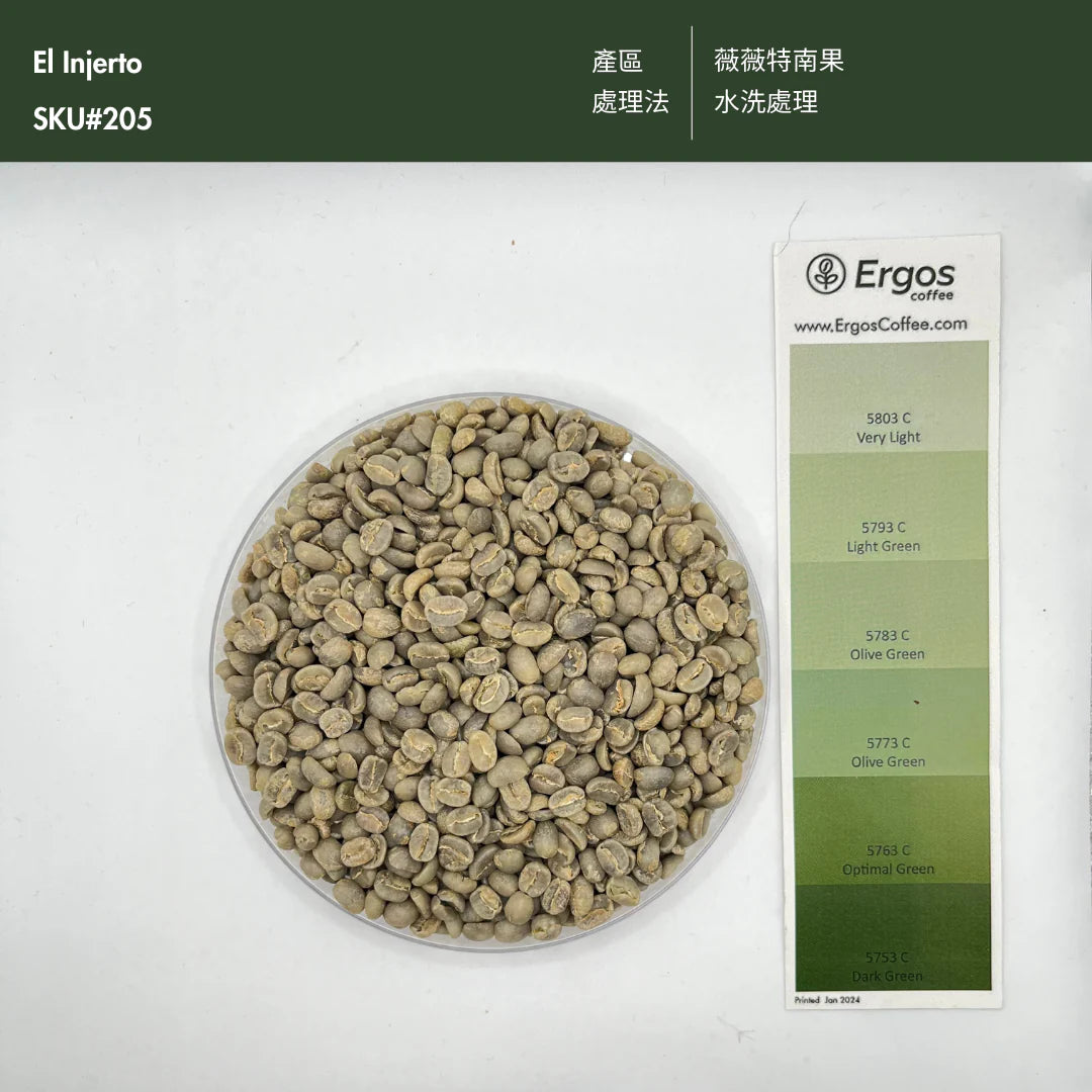 澳飛咖啡。艾茵赫特莊園 El Injerto・紅卡杜艾・水洗・薇薇特南果